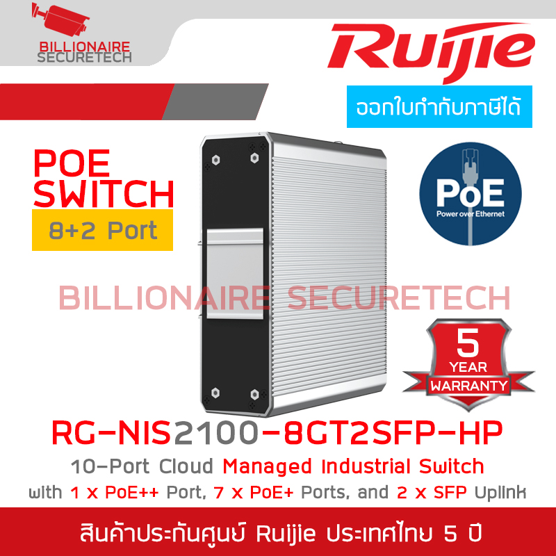 RUIJIE RG-NIS2100-8GT2SFP-HP , 10-Port Cloud Managed Industrial Switch, with 1 x PoE++ Port, 7 x PoE+ Ports, and 2 x SFP Uplink Ports BY BILLIONAIRE SECURETECH RG-NIS2100-8GT2SFP-HP