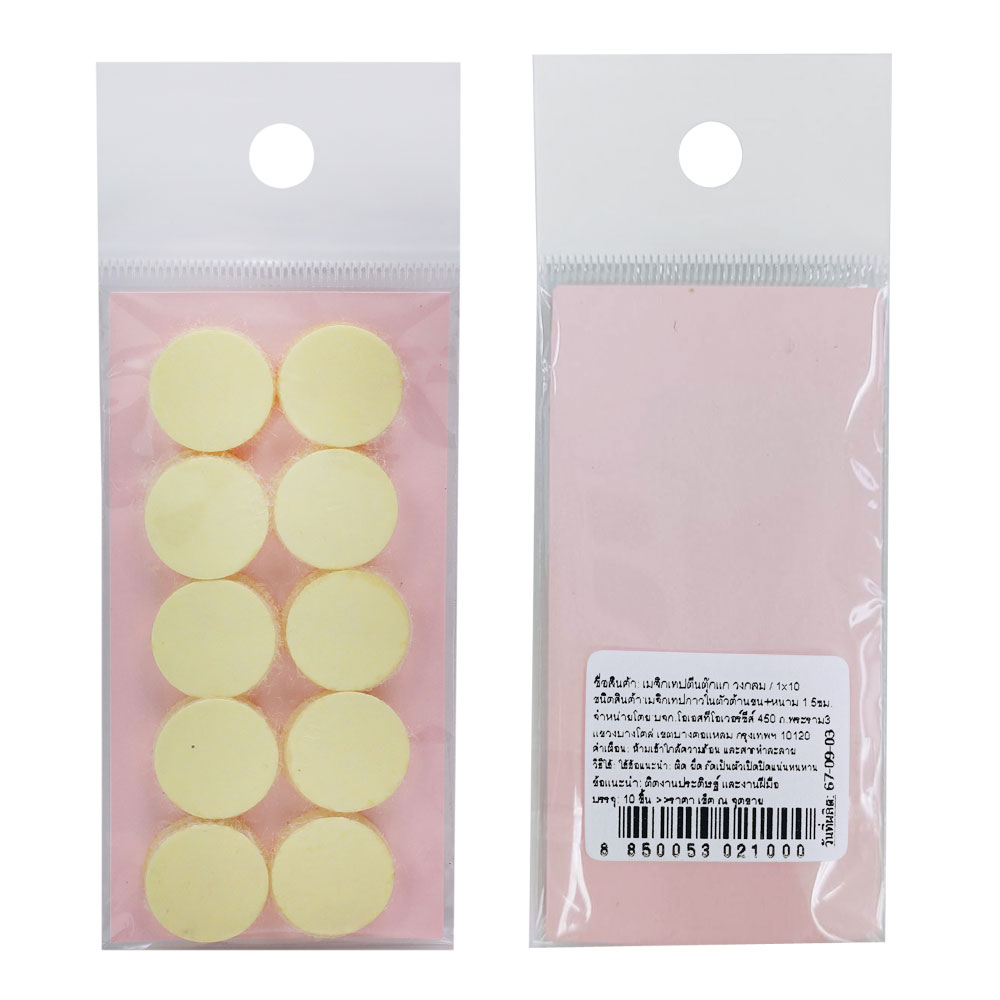 Velcro White Hook & Loop Tape 15mm.