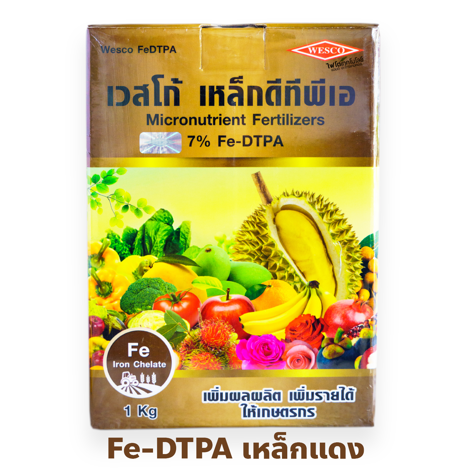[ยกลัง] ผงจุลธาตุเหล็กคีเลตดีทีพีเอ 7% เวสโก้ เหล็กดีทีพีเอ Fe-DTPA (Wesco DTPA FE 7%) 1 กิโลกรัมx12 กล่อง