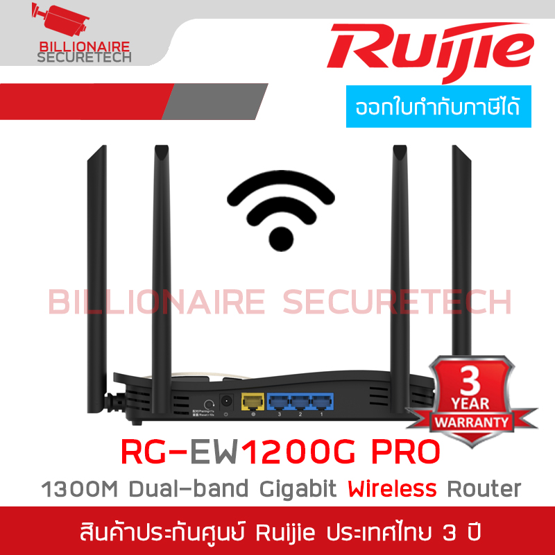 RUIJIE RG-EW1200G PRO : 1300M Dual-band Gigabit Wireless Router BY BILLIONAIRE SECURETECH RG-EW1200G PRO