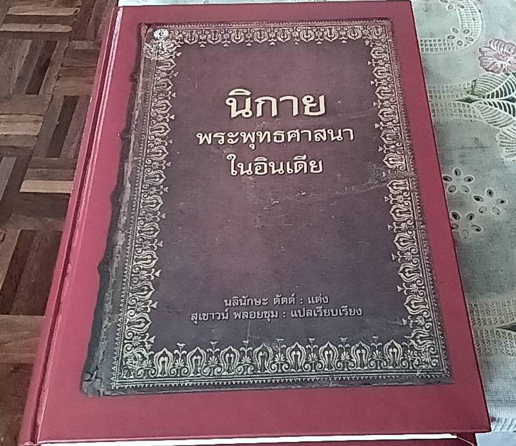 นิกายพระพุทธศาสนาในอินเดีย