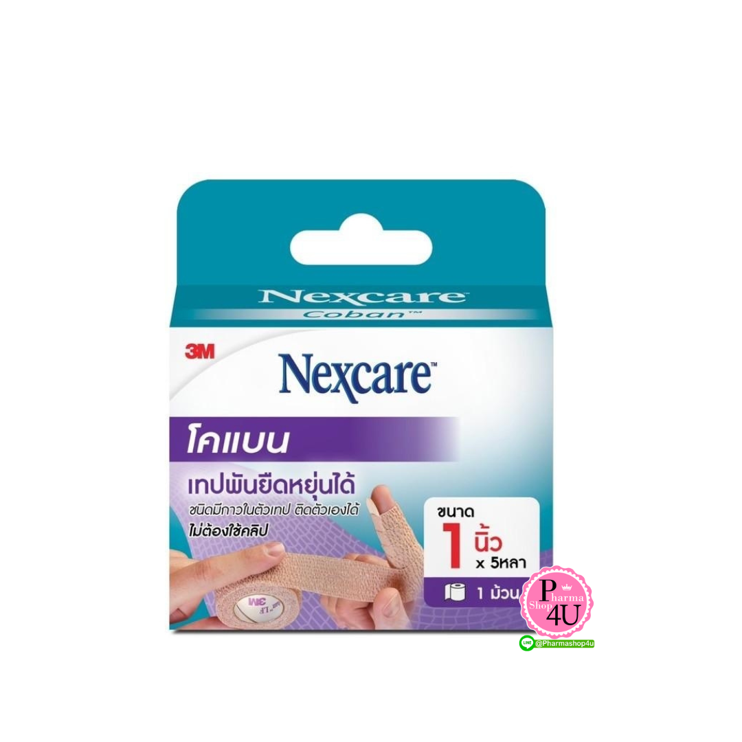 3M NEXCARE COBAN TAN เทปพันยืดหยุ่นได้ #สีเนื้อ (1นิ้วx5หลา)