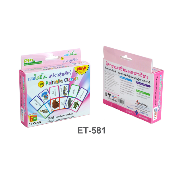 สคบ.เกมโดมิโน ชุดแบ่งกลุ่มสัตว์ ET-581