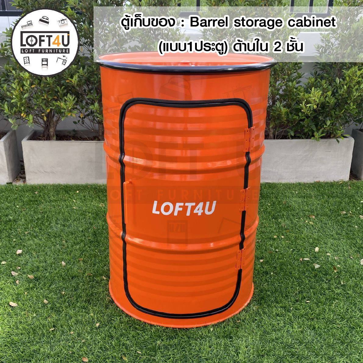 ตู้เก็บของ : Barrel storage cabinet (แบบ1ประตู)