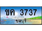ทะเบียนสวย 3737 จังหวัดชลบุรี ขค 3737 เลขประมูล