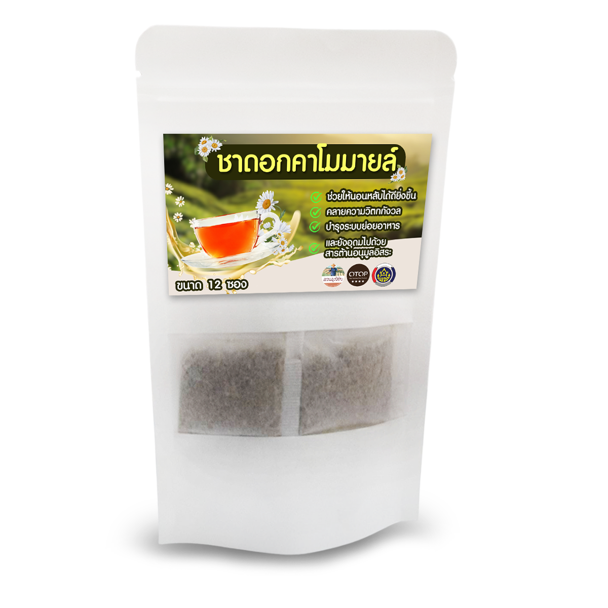 ชาคาโมมายล์ ชาดอกคาโมมายด์ Camomile Tea ปลูกในไทยจาก เชียงราย พร้อมชงดื่มรสชาติดี 12 ซองชา