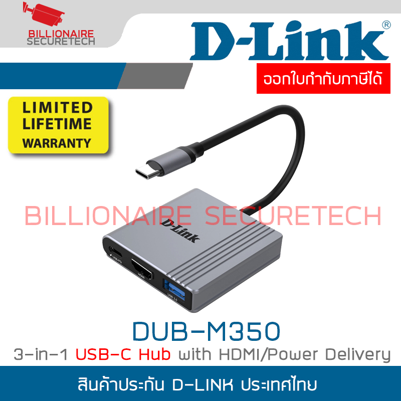 D-LINK DUB-M350 : 3-in-1 USB-C Hub with HDMI/Power Delivery BY BILLIONAIRE SECURETECH DUB-M350