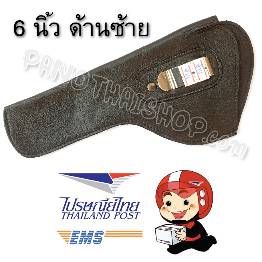 ซองปืนพกในหนังชามัวร์ สำหรับปืนลูกโม่ 6 นิ้ว ด้านซ้าย
