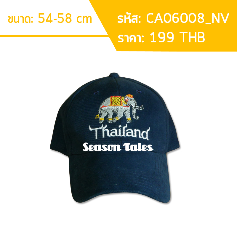 หมวกแก๊ปสีกรมท่า ปักช้าง Thailand