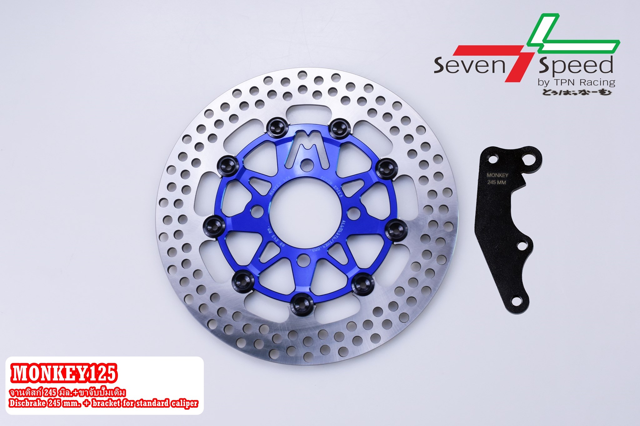 จานดิสก์monkey125 SVENSPEED ขนาน 245 มิลพร้อมขาปั้มเดิมราคา1800