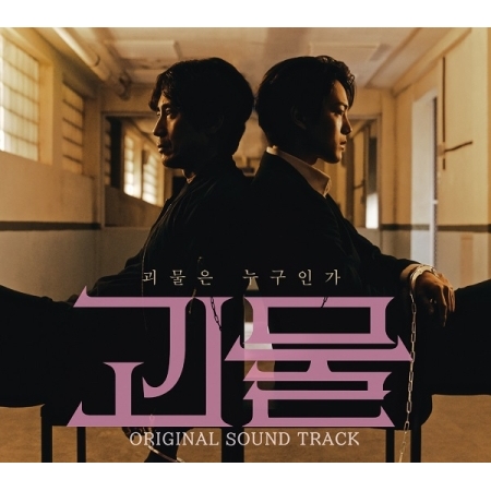 [PRE-ORDER] Beyond Evil OST.