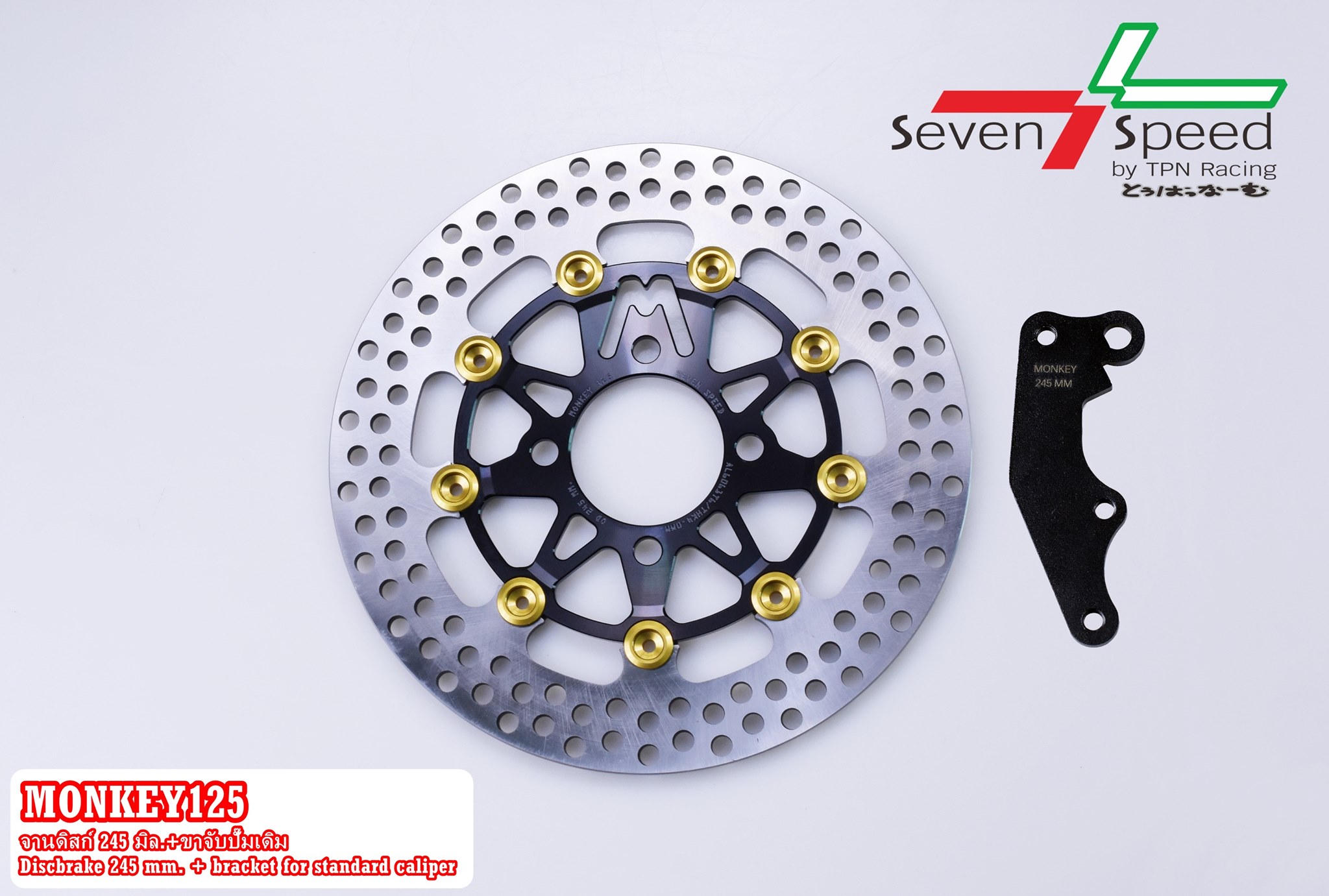 จานดิสก์monkey125 SVENSPEED ขนาน 245 มิลพร้อมขาปั้มเดิมราคา1800