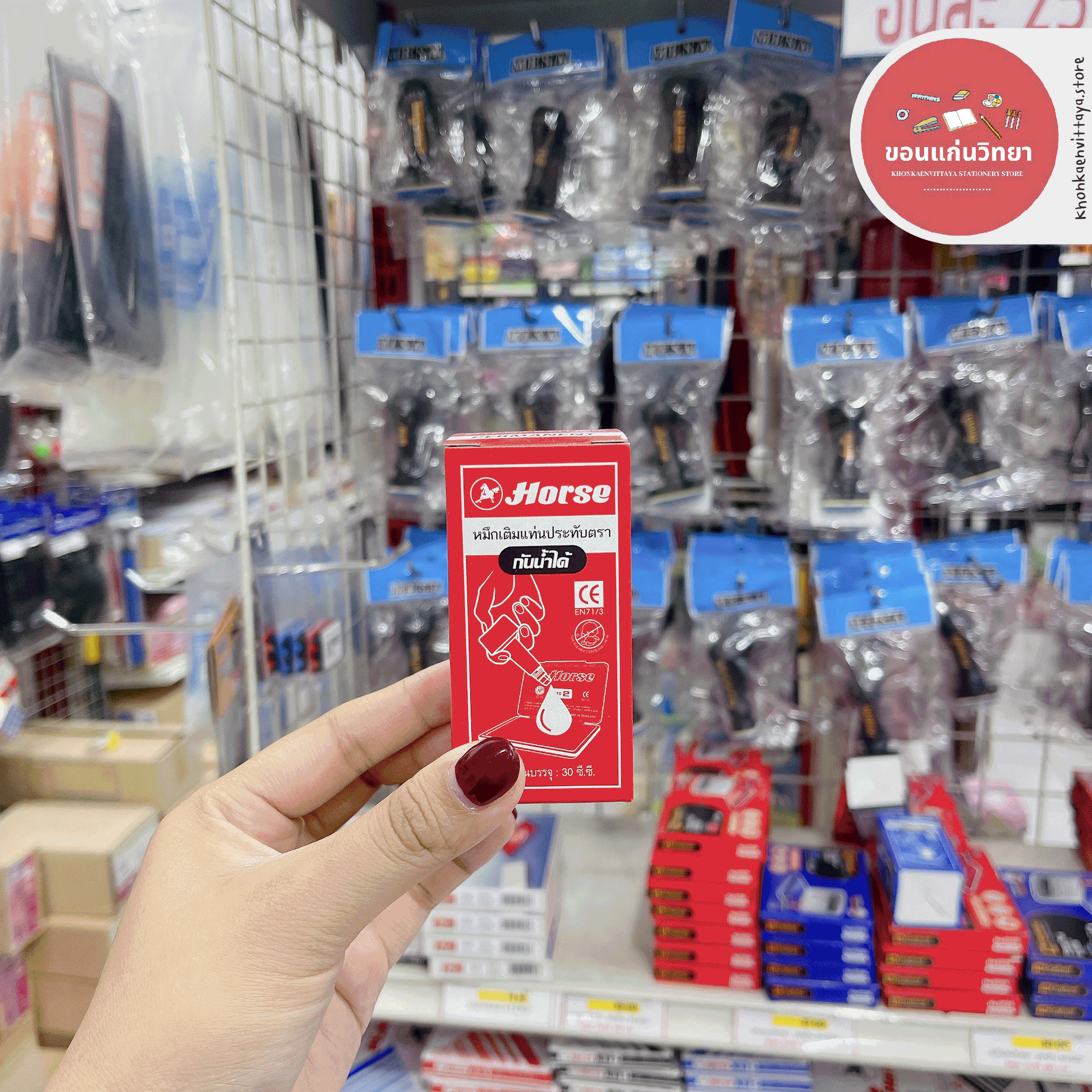 หมึกเติมแท่นประทับ Stamp Pad Refill Ink ตราม้า Horse ชนิดกันน้ำ ปริมาณ 30 cc จำนวน 1 ขวด