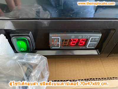 ตู้โชว์เค้กกระจกโค้ง ตั้งบนเคาน์เตอร์ อบสีดำ 70cm.