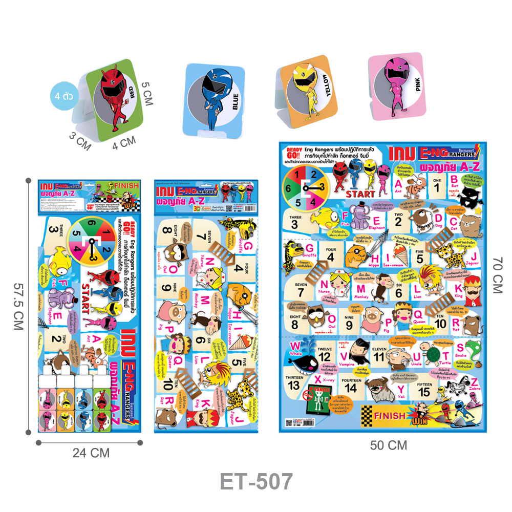 เกมบันไดงู ชุดผจญภัย A-Z Eng Rangers ET-507
