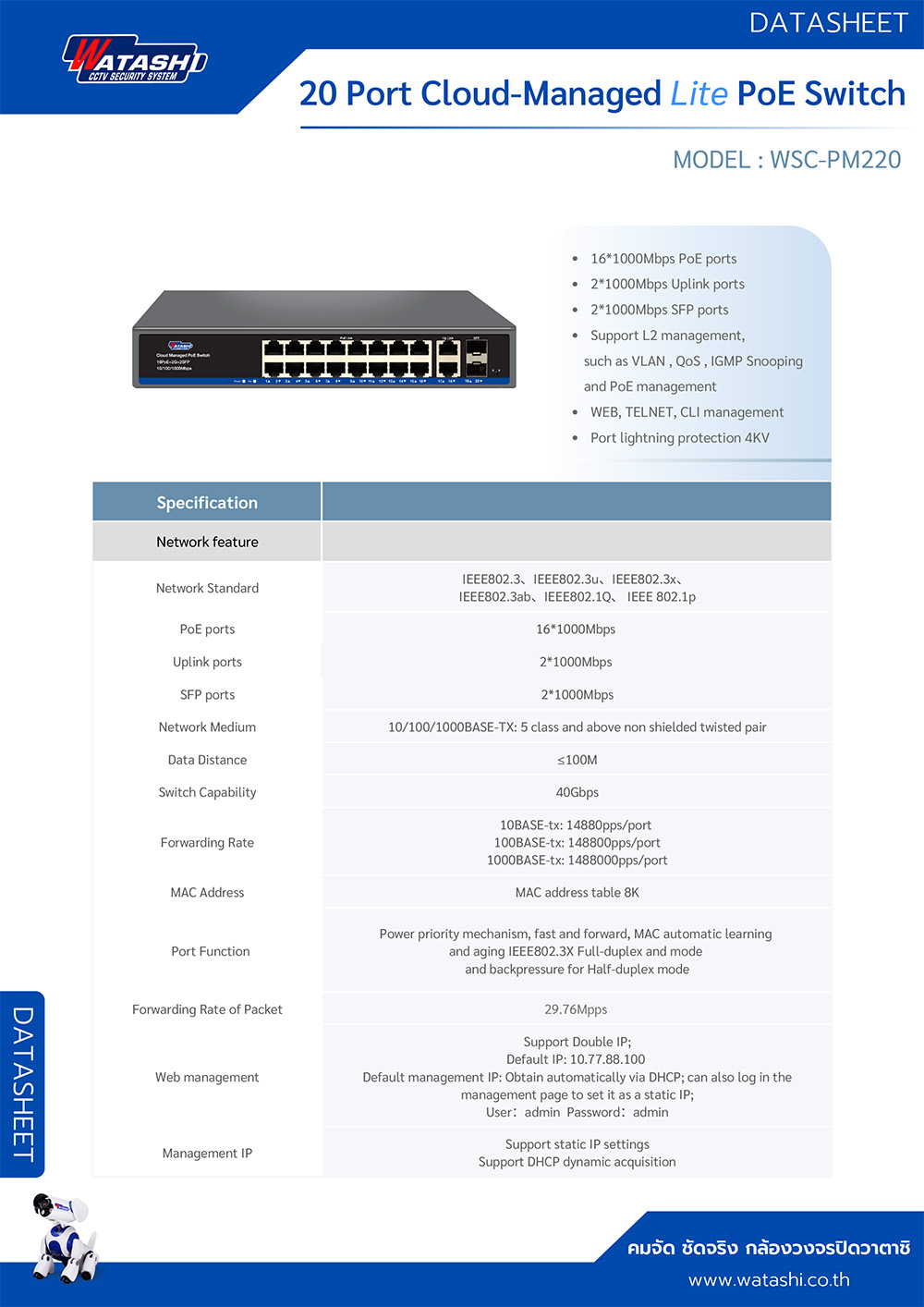 WATASHI WSC-PM220 16-Port PoE + 2Uplink + 2SFP Cloud Managed Gigabit PoE Switch 250M. 10/100/1000Mbps 250W BY BILLIONAIRE SECURETECH WSC-PM220