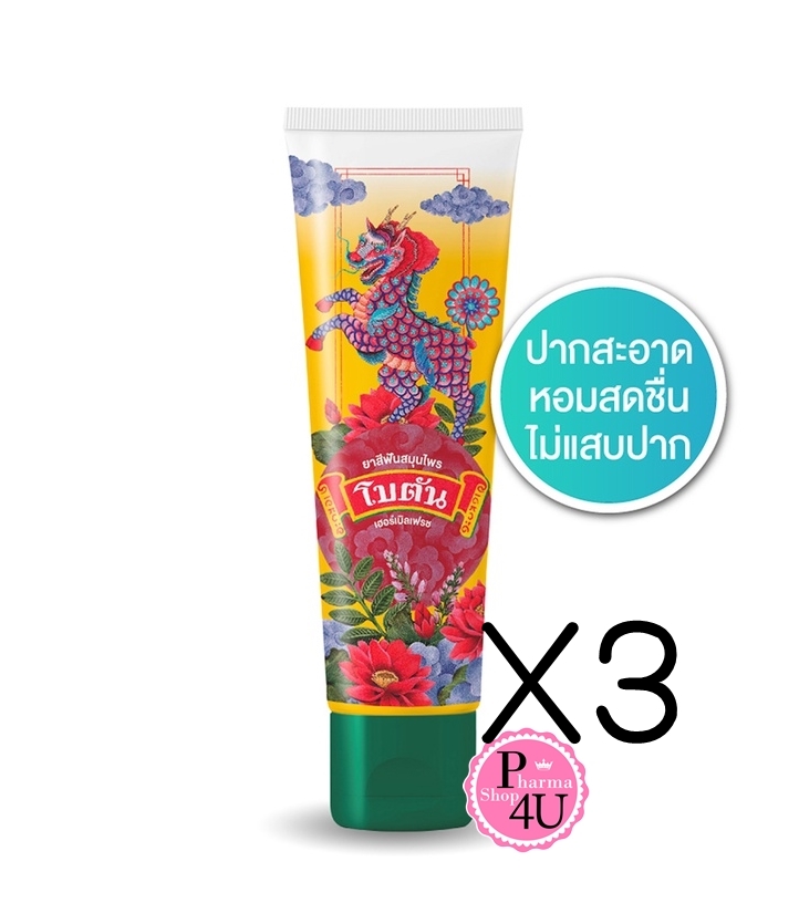 (ซื้อ 3 ราคาพิเศษ) Botan Herbal Fresh Toothpaste โบตัน ยาสีฟันสมุนไพร (ขนาด 60 กรัม)