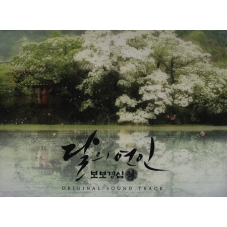 [PRE-ORDER] Moon Lovers - Scarlet Heart Ryeo OST.
