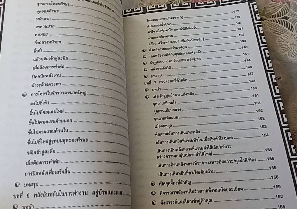 จี้กง ศาสตร์แห่งพลังกายและใจ