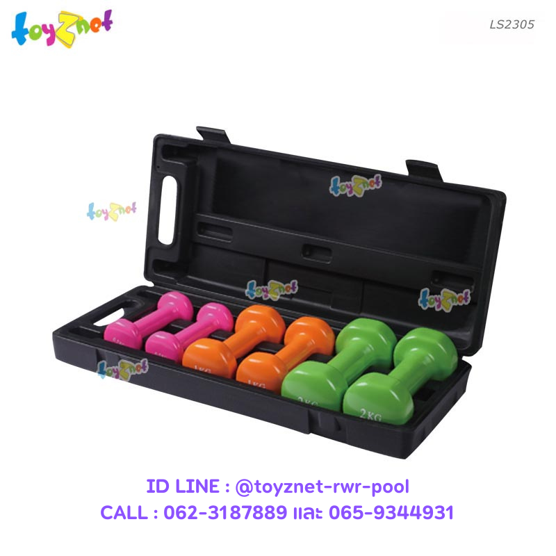 Liveup Colorful Dumbbell Set 6kg w/Carrying Caseno.LS2305