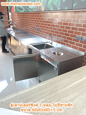 อ่างซิงค์สเตนเลส ชนิด 1 หลุม ไม่มีชานพัก รุ่น Sink1B-0600-AMZ