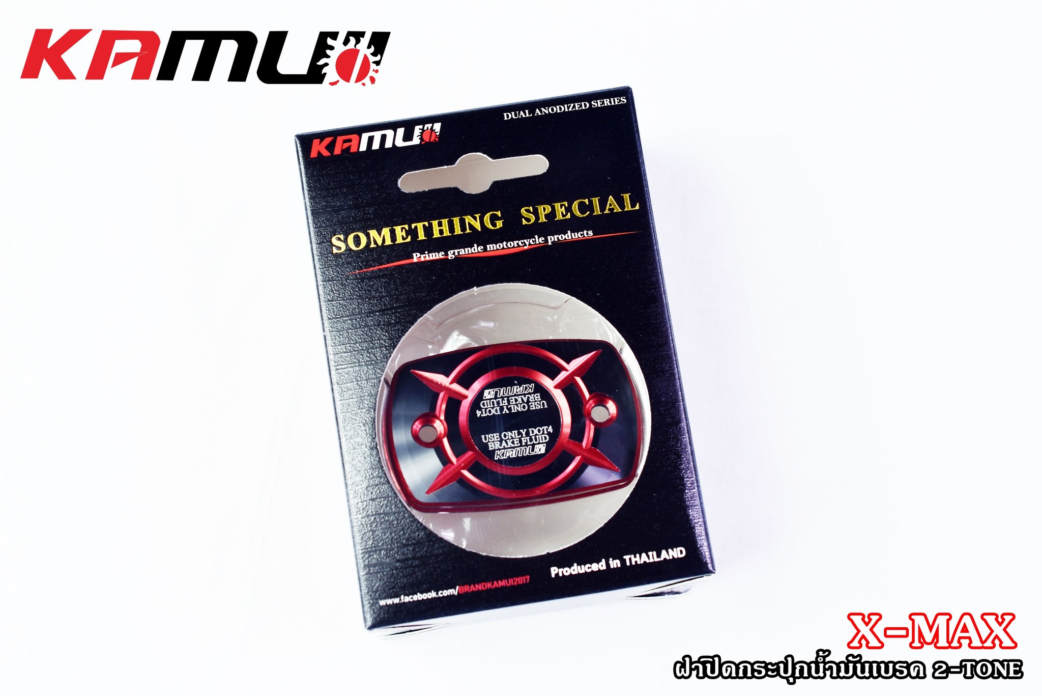 ฝากระปุกน้ำมันเบรคXMAX KAMUI 2-Tone ราคาชิ้นละ 550 บาท2ชิ้น1100