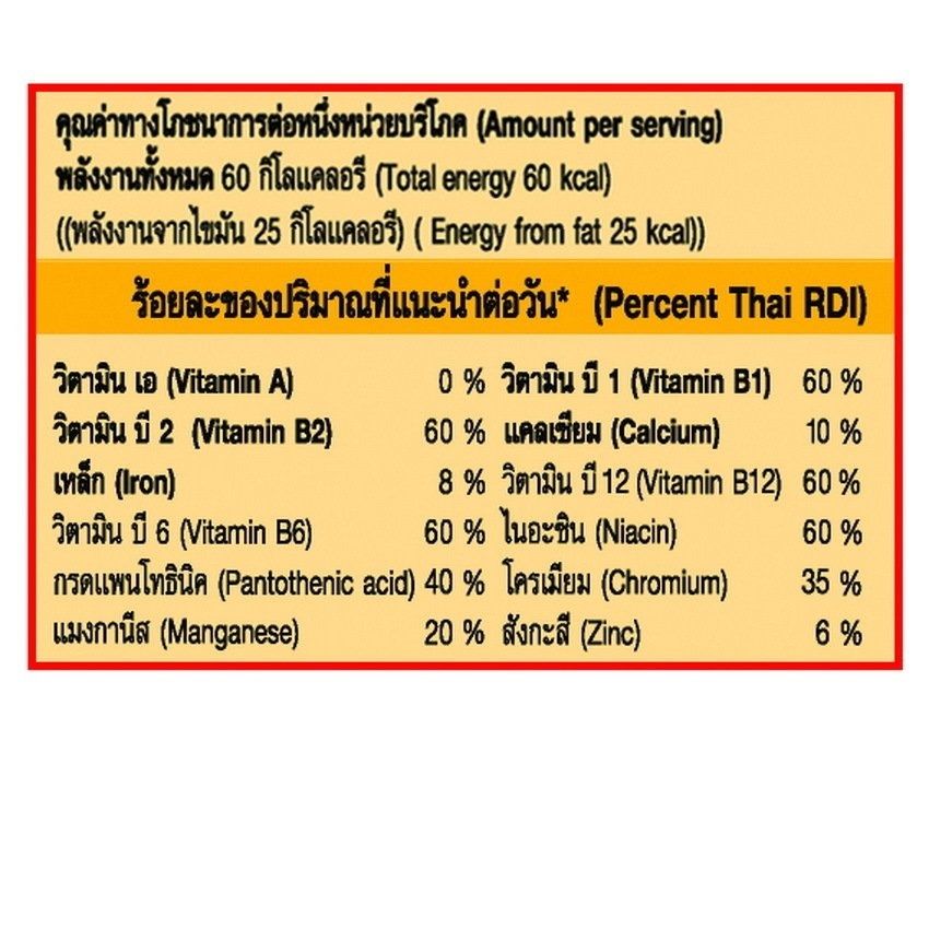 เนเจอร์กิฟ คอฟฟี่ พลัส สูตรต้นตำรับ