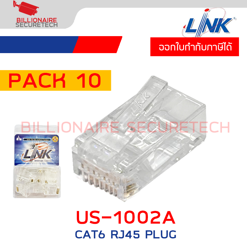 LINK US-1002A CAT 6 New RJ45 PLUG , Transparent Clear สีใส บรรจุ 10 หัว/Pkg BY BILLIONAIRE SECURETECH US-1002A
