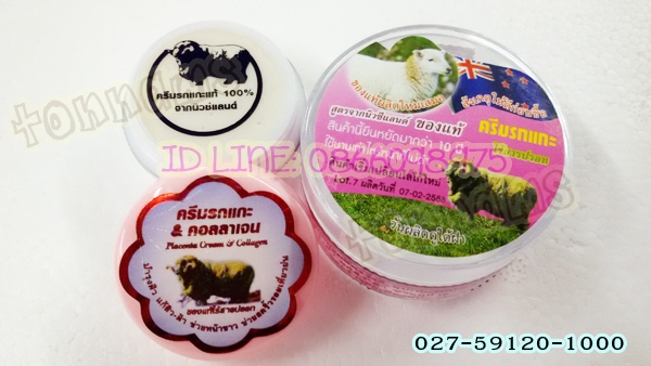 ชุดเซตครีมรกแกะ มหัศจรรย์ ซุปเปอร์หน้าเด้ง (ตลับสีชมพู) 5 กรัม ของแท้ มาพร้อมสบู่