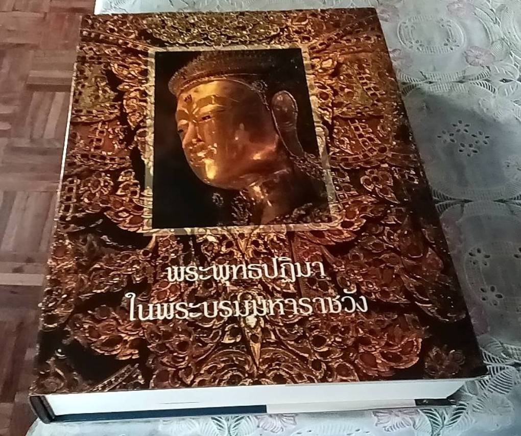 พระพุทธปฏิมาในพระบรมมหาราชวัง
