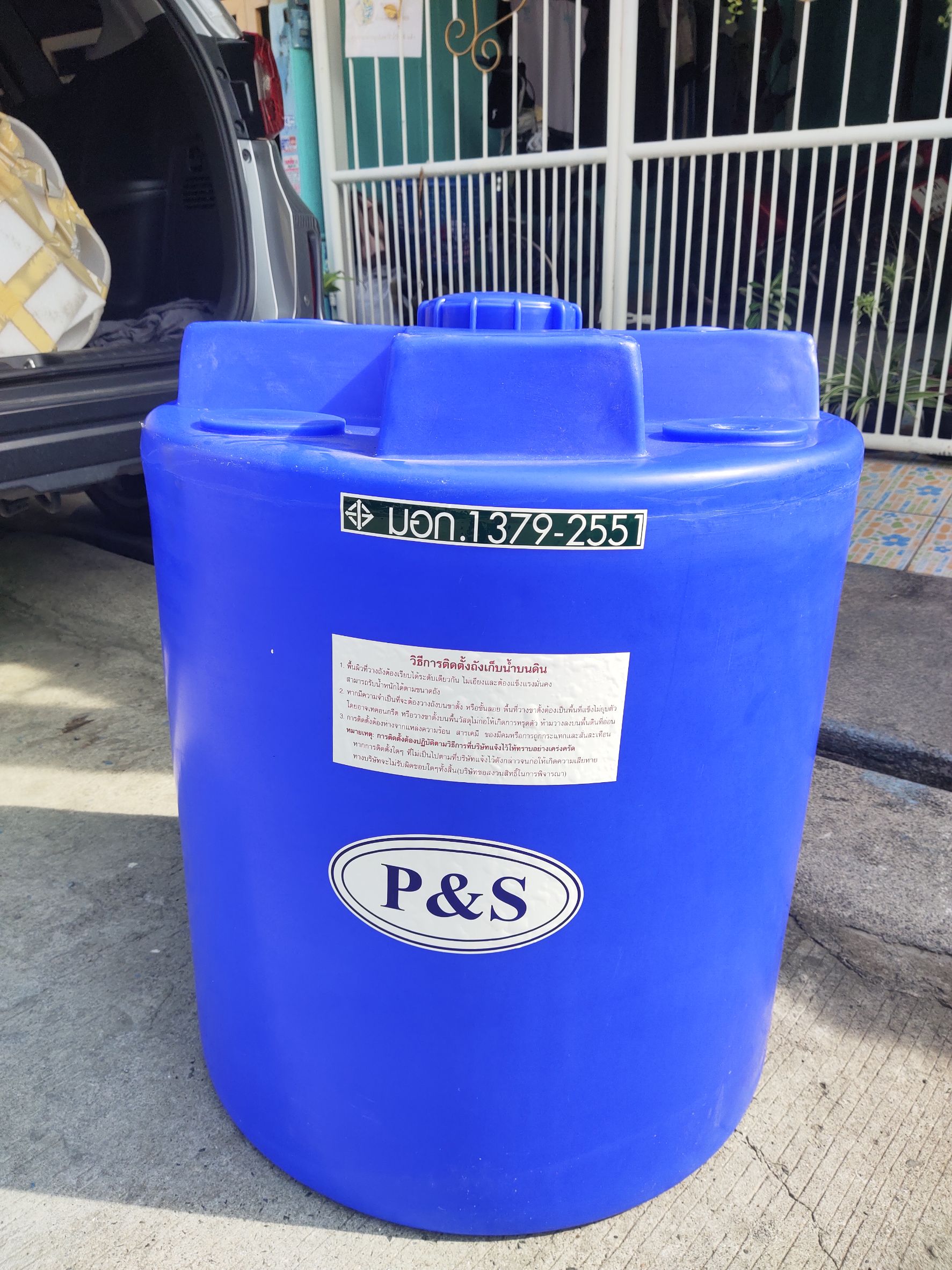 ถังน้ำ ขนาด 200ลิตร สีน้ำเงิน มีรูสำหรับต่อเข้ากับก้อก. ต่อกับปั้มได้ มีสเกลบอกระดับน้ำ กทม.ราคาใบละ 1190 ส่งต่างจังหวัด ราคาใบละ 1490