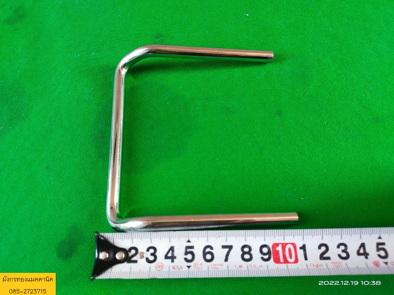 มือจับเหล็กชุบโครเมี่ยม ขนาด 11x11 ซม.โต 8 มม.