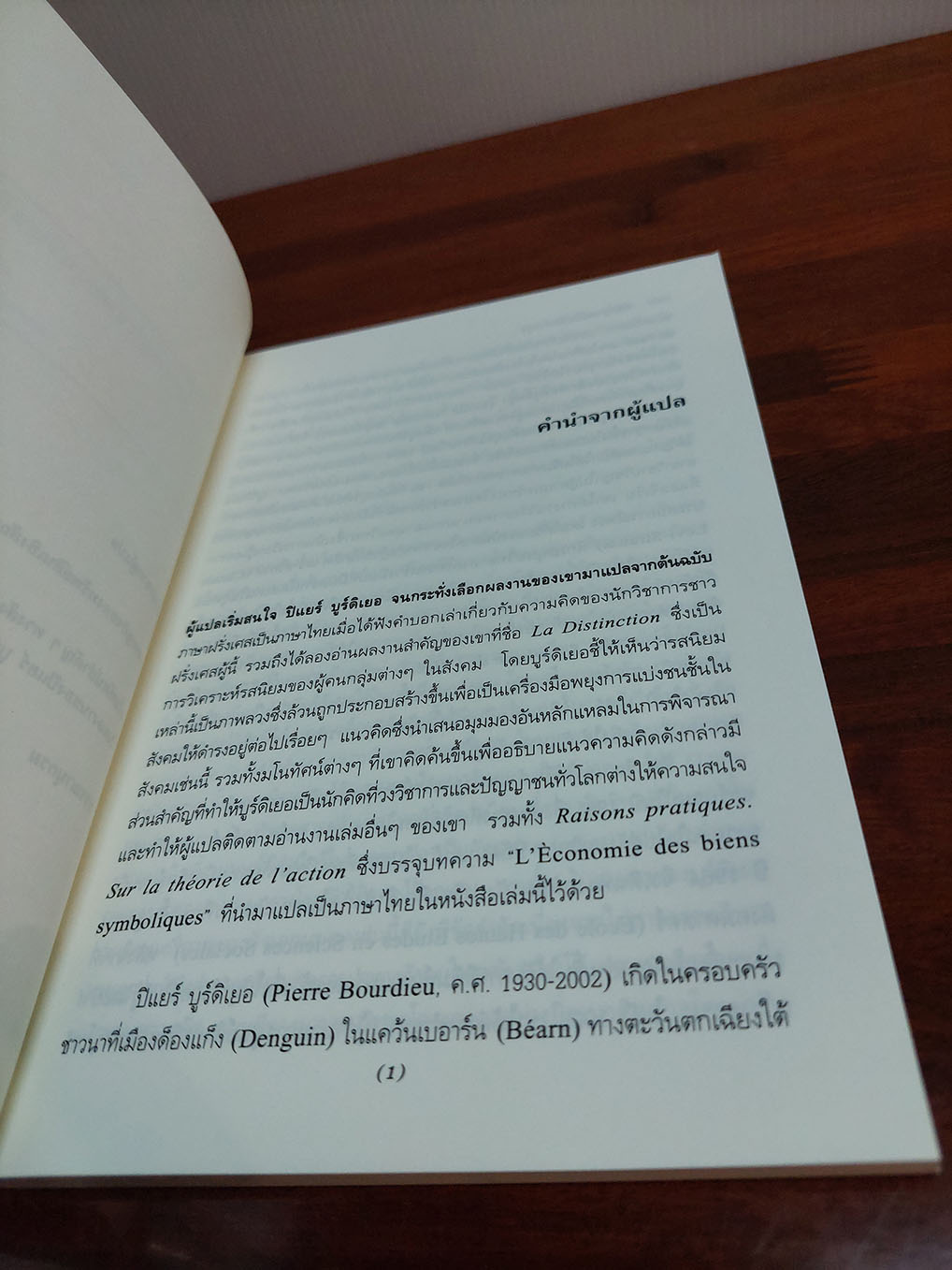 เศรษฐกิจของทรัพย์เชิงสัญลักษณ์