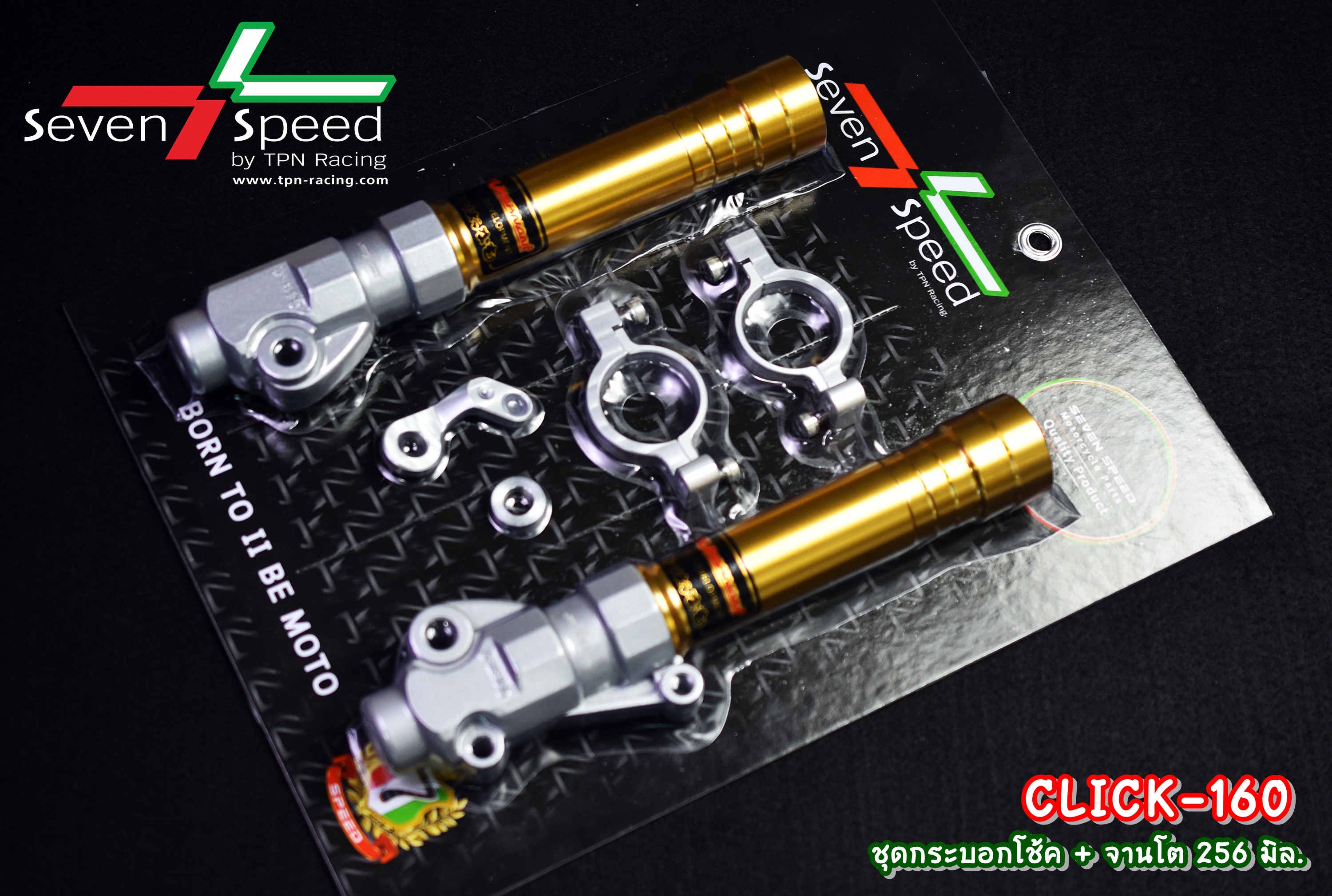 กระบอกโช็คหน้าแต่ง sevenspeed พร้อมขาปั้มเดิม สีทอง ดำ จานโต sevenspeed Honda Click 160 ราคาชุดละ5500