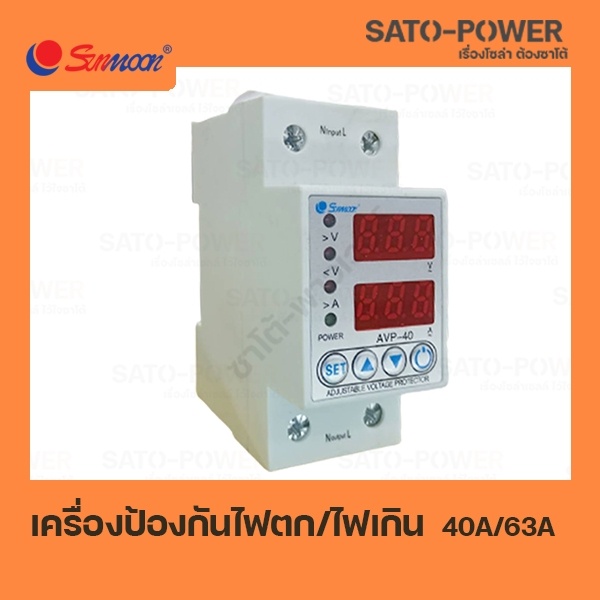 เครื่องป้องกันไฟตก-ไฟเกิน(63A) Over V, I & Under V 63A Over V, I & Under V 63A อุปกรณ์ป้องกันแรงดันไฟฟ้าอัตโนมัติ