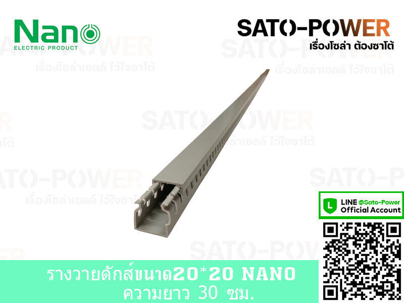 รางวายดัก ยี่ห้อ NANO/PRI/PROF ขนาด 20x20 30x30 40x40 40x60 60x40 60x60 60x80 . รางเก็บสายไฟ สีเทา รางเก็บสายไฟ