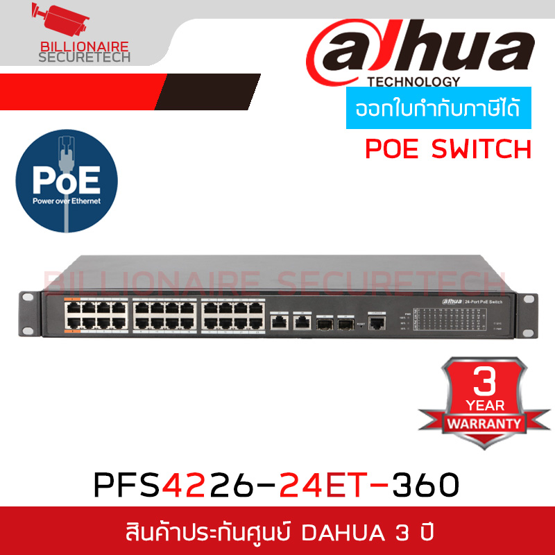 DAHUA DH-PFS4226-24ET-360 24-Port PoE Switch PoE+, Hi-PoE 360W BY BILLIONAIRE SECURETECH DH-PFS4226-24ET-360