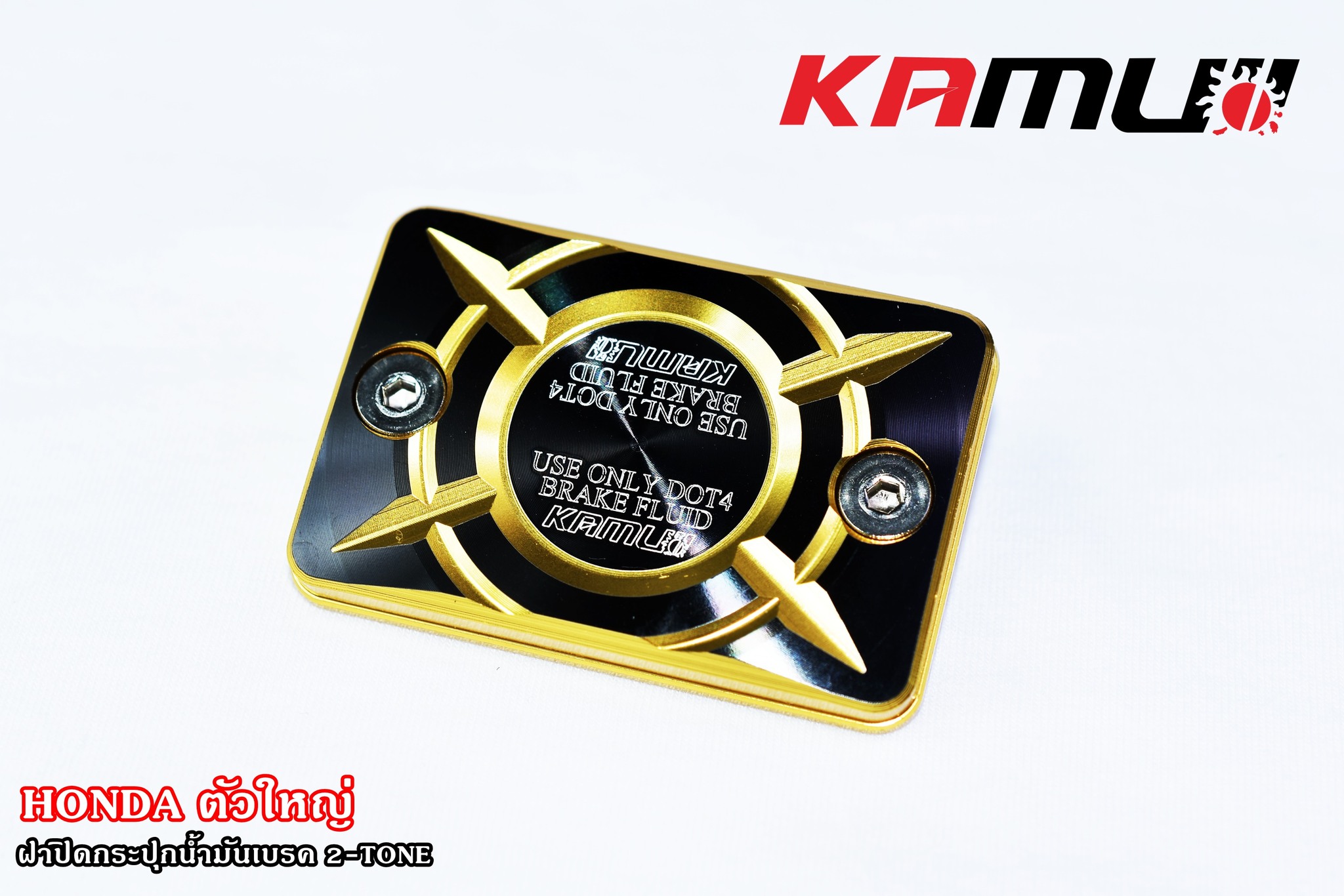 ฝากระปุกน้ำมัน Honda ตัวใหญ่ KAMUI 2-Tone ราคาชิ้นละ 550 บาท