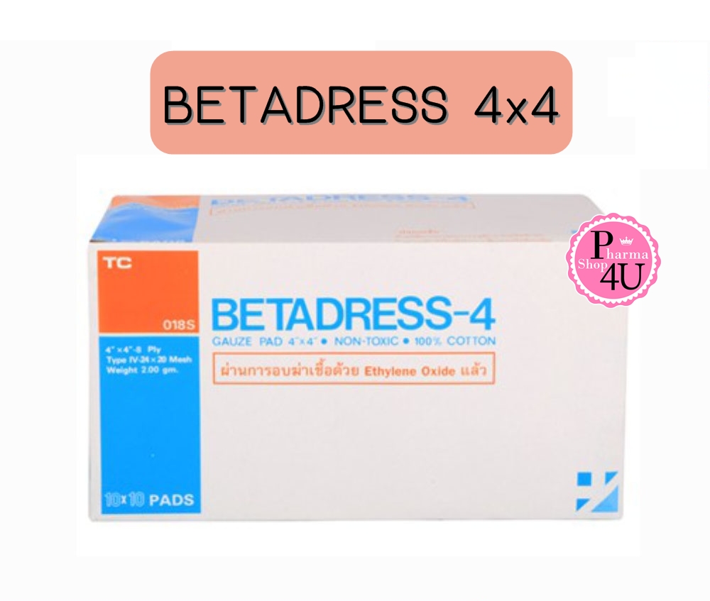 (ยกกล่อง) BETADRESS ผ้าปิดแผล แบบ Sterile ขนาด 4นิ้วx4นิ้ว
