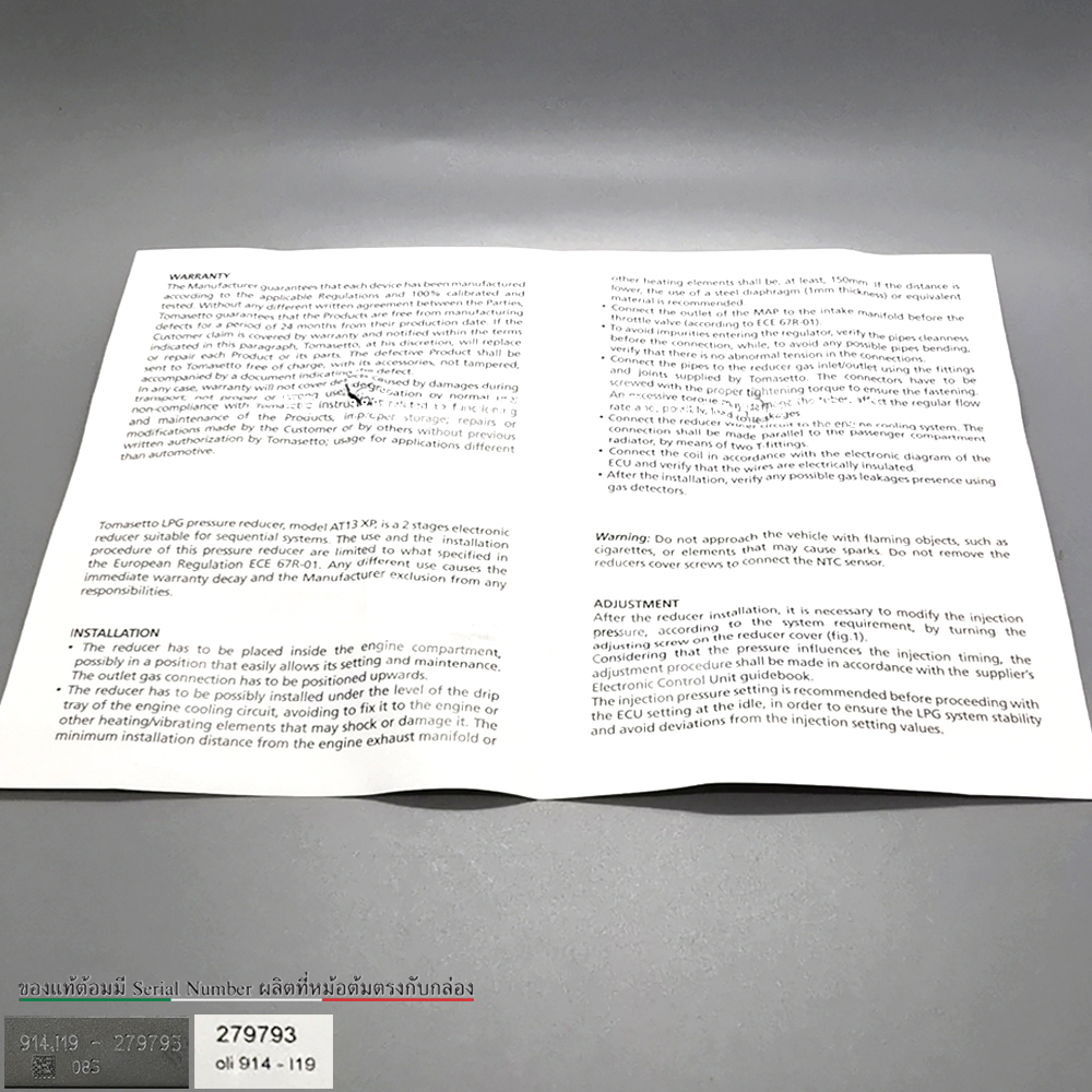 Tomasetto AT13 XP – หม้อต้มระบบชุดหัวฉีด LPG Tomasetto A13 XP 373 Hp (หม้อต้มแท้ Italy) พร้อม Adaptor 6-8 mm