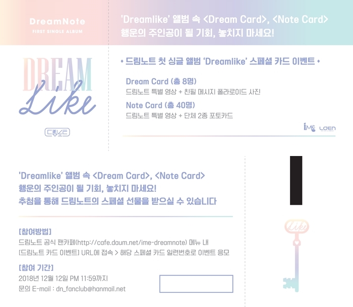 [PRE-ORDER] DREAMNOTE - 1st Single Album "DREAMLIKE"
