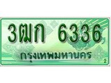 ทะเบียนรถกระบะ 6336 – 3ฒก 6336 ทะเบียนรถกระบะปิคอัพป้ายเขียวเลขประมูล