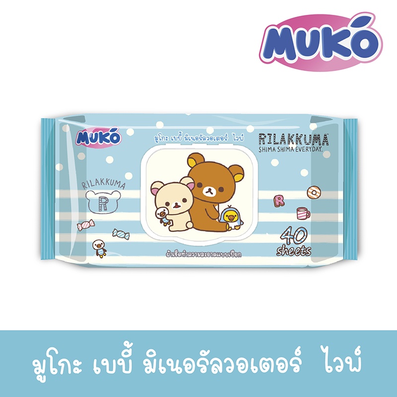 มูโกะ เบเบี้ผ้าเปียก 40 แผ่น แพค 6 น้ำแร่ (สีฟ้า)