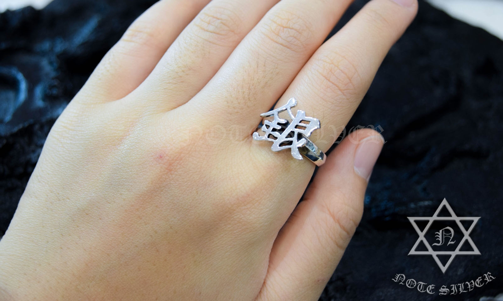 แหวนเงินแท้ สัญลักษณ์ ภาษาจีน Sterling Silver 925 NSRG1825