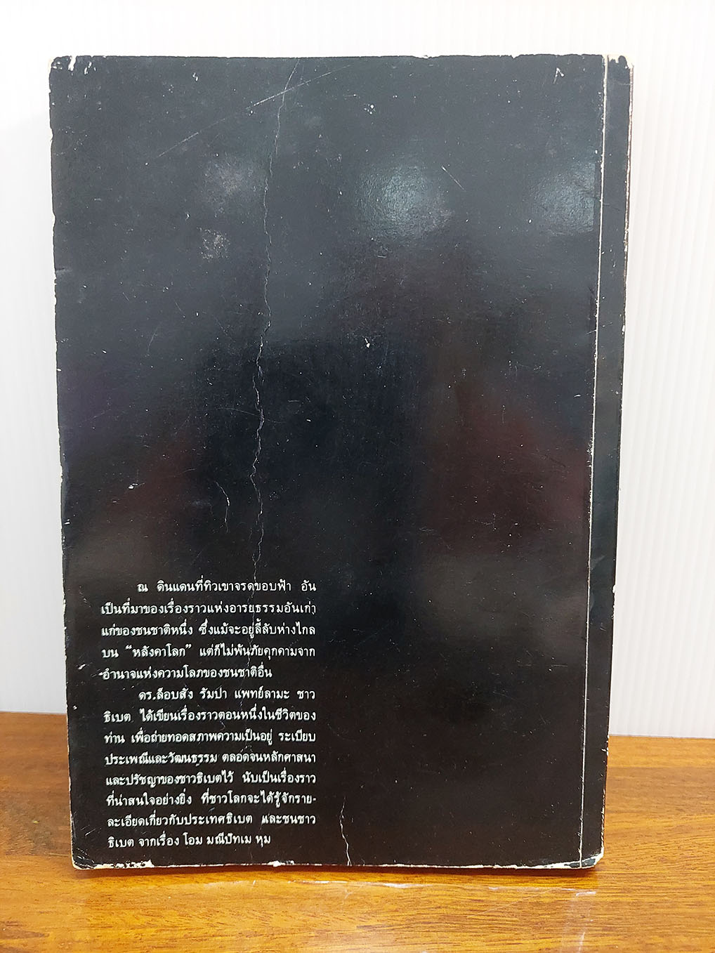 โอม มณีปัทเม หุม