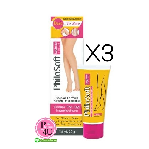 (ซื้อ3 ราคาพิเศษ) Vitara PhiloSoft LegActif 25G ฟิโลซอฟต์ เลกแอคทีฟ ครีมดูแลผิวบริเวณขา