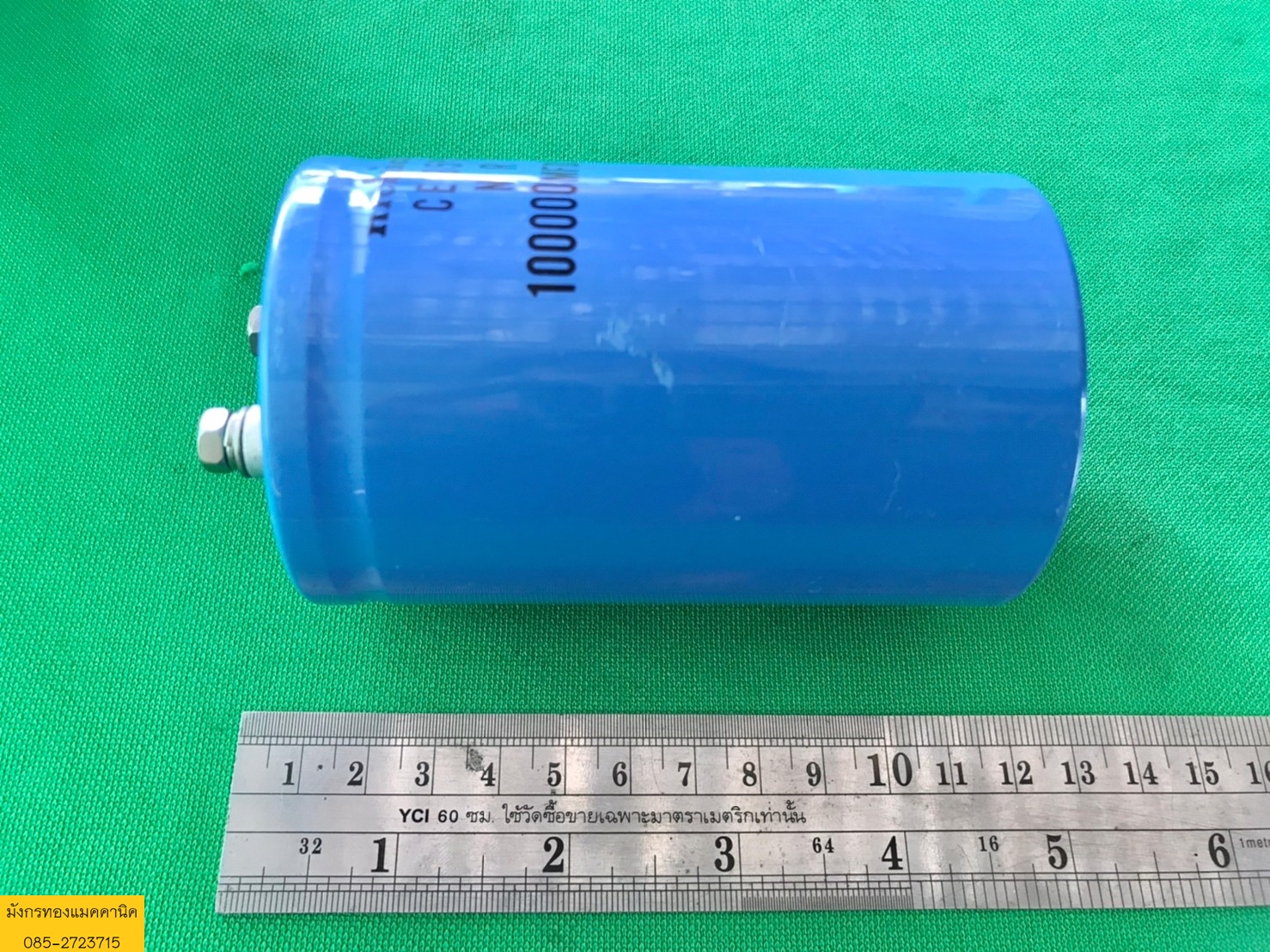 ตัวเก็บประจุ ยี่ห้อ Nichicon 100000uf 50vdc