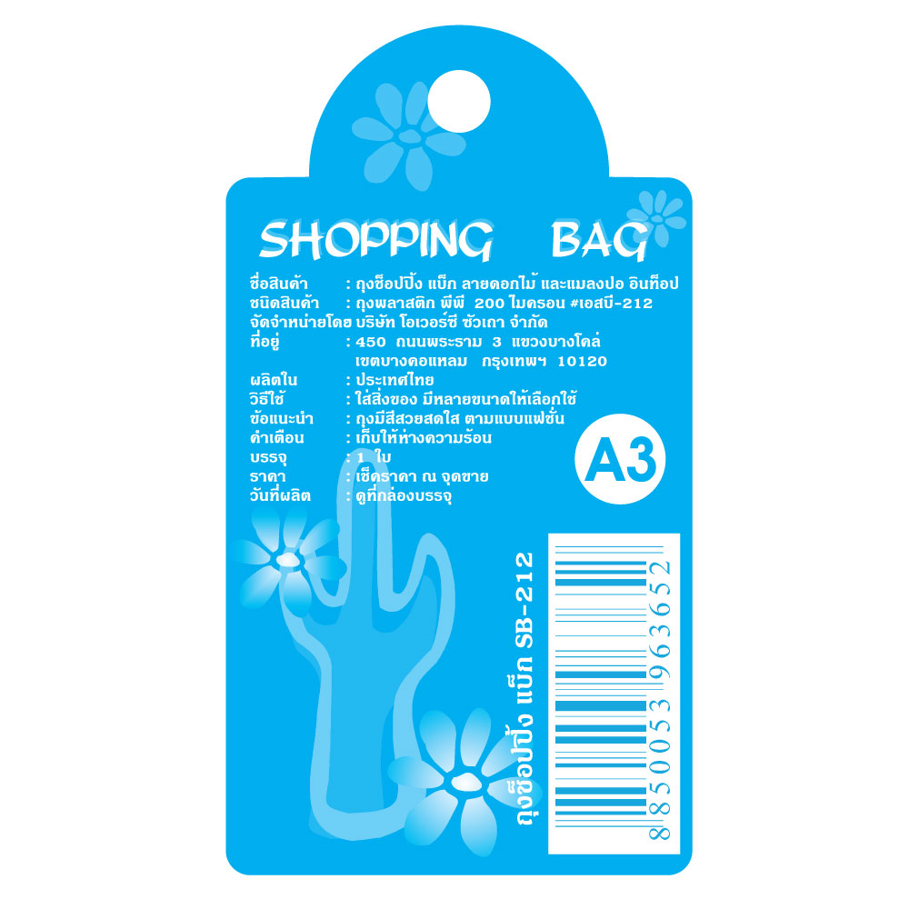 Shopping Bag with rope handle graphic printed