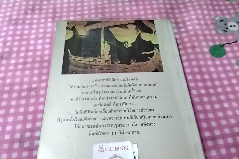 โอดิสซี