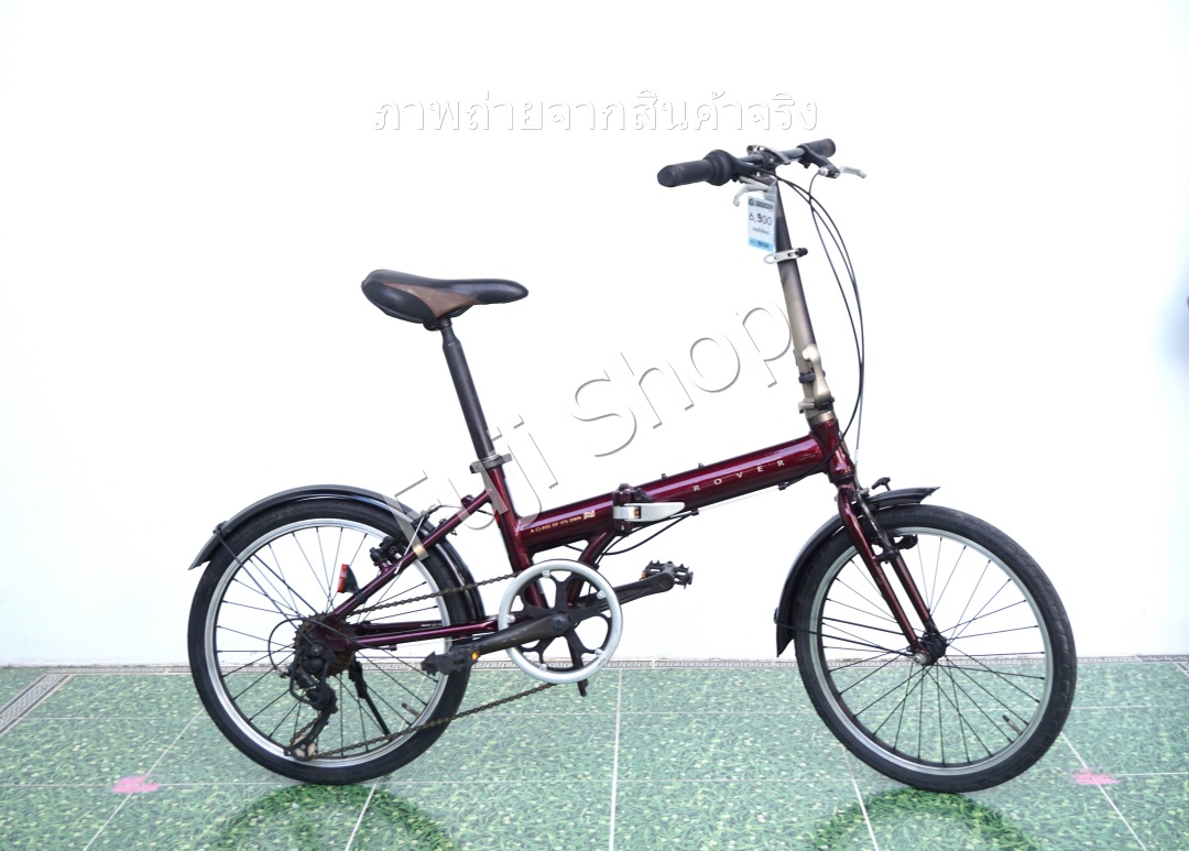 จักรยานพับได้ญี่ปุ่น - ล้อ 20 นิ้ว - มีเกียร์ - อลูมิเนียม - Rover - สีแดง [จักรยานมือสอง]
